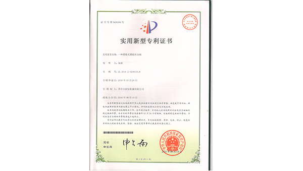 扒谷机专利-001